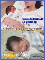 -杭州贝瑞斯美华妇儿医院·早孕·产检·儿科