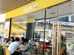 门面-艾薯夫妇Aysh(福田星河COCOPark店)