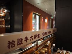 -拾勝牛·江景安格斯烧肉放题(江湾阳光天地店)