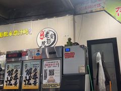 -花姨·老电影院果汁冰(88号店)