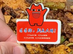 -嘎嘎鸭下巴·爆辣干锅(女人街店)