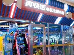 -真快活Coohoo Max(武汉绿地新田360店)