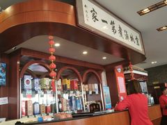 -北京小肠陈饭庄(方庄店)