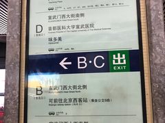 -长椿街(地铁站)