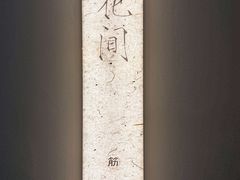 -长风拨筋养身(金虹桥店)