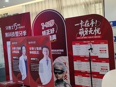 -牙博士口腔品牌连锁(杨浦店)