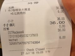 账单-星巴克(北京南站2B检票口)