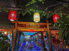 -宴江南(汇海路店)