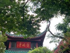 -岳麓山风景名胜区