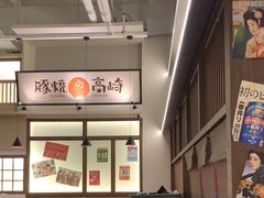 -沼津港精致料理·寿喜烧·烧鸟(龙湖南桥天街日料榜单店)