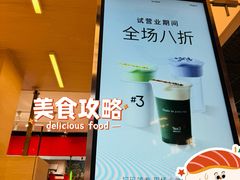 -Yee3·三号椰(上海中山公园龙之梦店)
