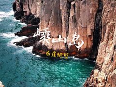-枸杞岛