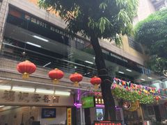 -拳盛时代拳击俱乐部(北京路店)