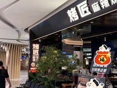 -杭州湖滨in77
