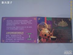 店名片-东方亚克西餐厅(西康路店)
