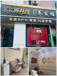 -Bollins波林丝•专研护发中心