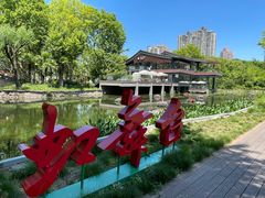 -和平公园