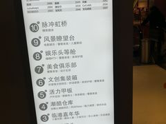 -天虹购物中心(石路店)