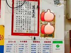 -正斗面家