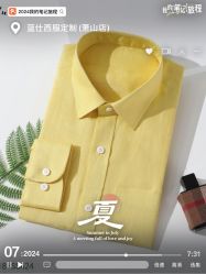 -蓝仕西服定制(萧山店)