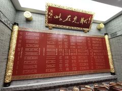 门面-宁波状元楼酒店(和义路店)
