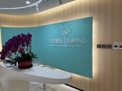 -北京嘉禾国际母婴产后康复中心(南苑中心店)