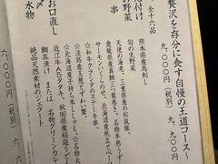 -串揚げ 和や