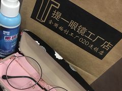 -提一眼镜·蔡司·依视路(小寨店)