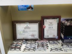 -美式眼镜·授权蔡司.依视路.尼康.豪雅.明月(人民广场店)