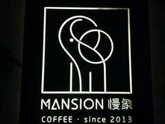 -慢象咖啡(台江店)