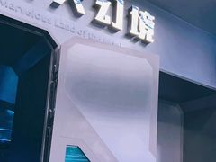-超体空间SoReal VR(迪士尼小镇店)