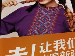 -谷丽麦馕新疆菜·清真(步步高梅溪新天地店)