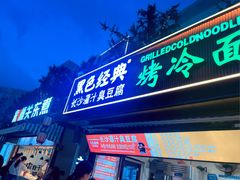 -威高广场