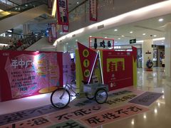 -五缘湾悦都汇购物中心
