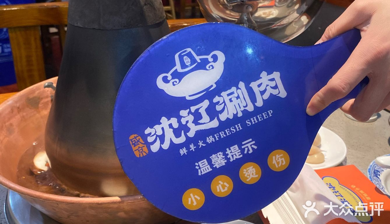 居然才知道沈阳这家宝藏火锅店，真的绝顶好吃