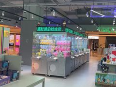 -幻物社(万象天地店)