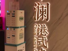 -蔡澜点心·粤菜(西单大悦城店)