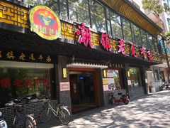 门面-潮镇老尾牛杂(环城西路店)