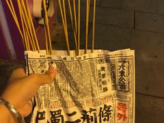 -乐彡炸串·烤苕皮(西单华威约饭街店)