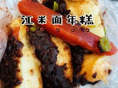 -清真·白记年糕(牛街北口店)