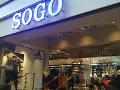 -崇光百货(尖沙咀店)
