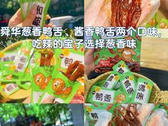 -郴州特产舜华临武鸭(郴州西站店)