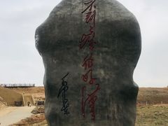 -水洞沟旅游区