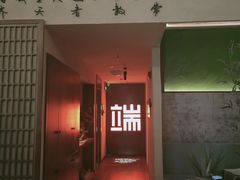 -端艾堂·SPA·艾灸(棕榈泉013店)