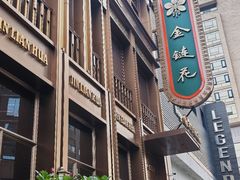 -金链花·泰国餐厅(国贸店)