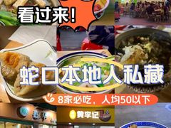 -东角头(地铁站)