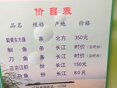 -长顺河豚馆(江洲东路)