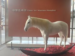 -中华艺术宫(上海美术馆)
