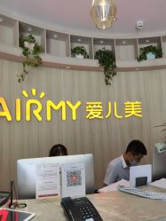 -爱儿美儿童摄影(奥森公园店)