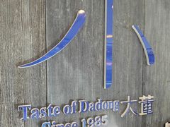 -小大董·烤鸭(王府井apm店)